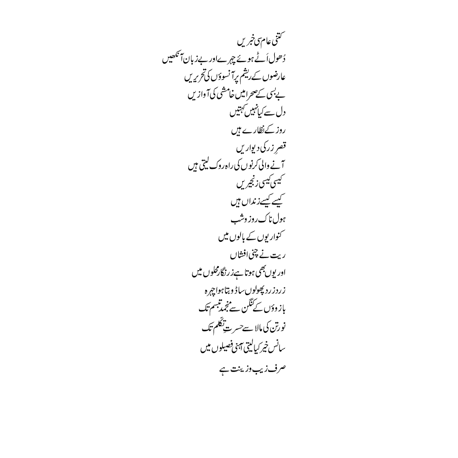 Jaley bujay Devay